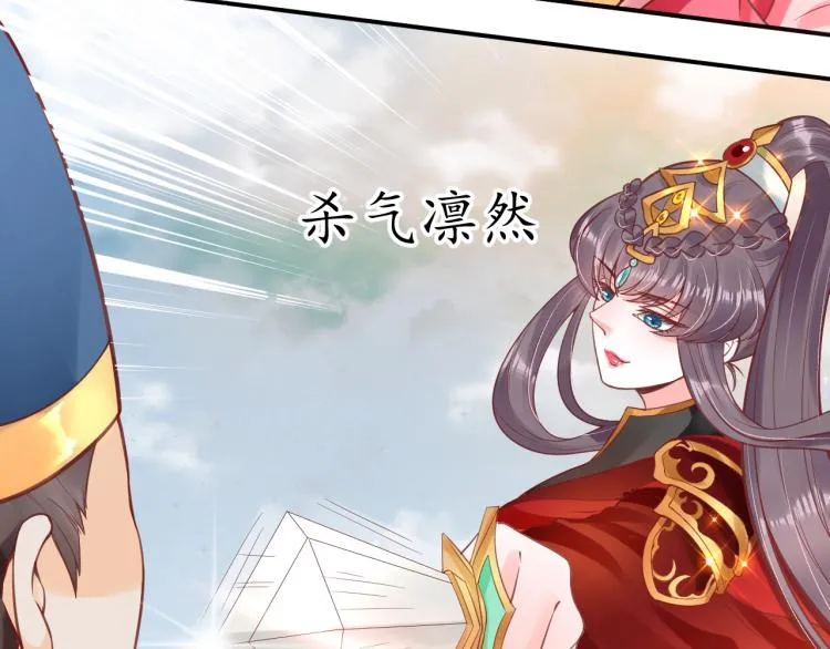 第32话 盛世舞蹈 第110页