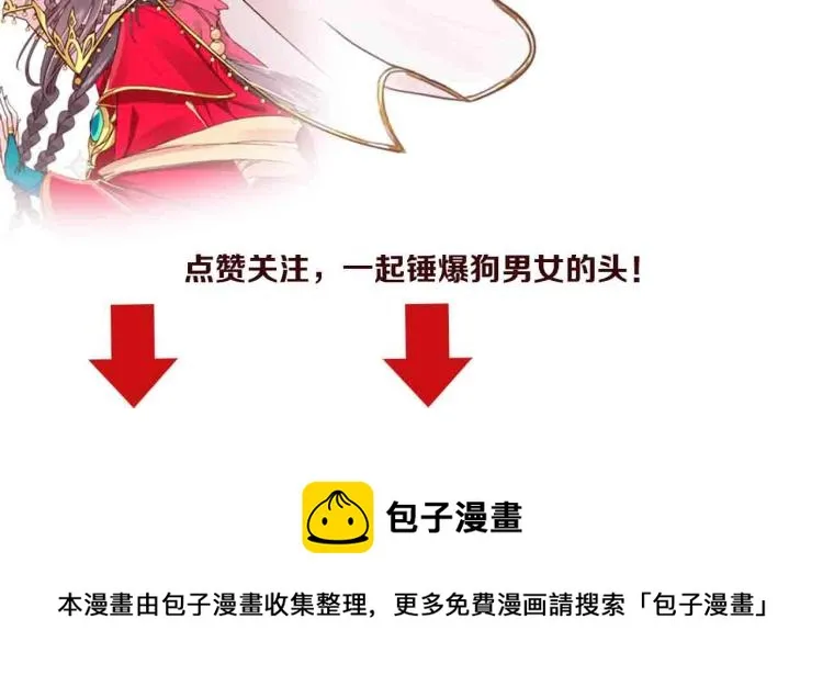 第32话 盛世舞蹈 第117页
