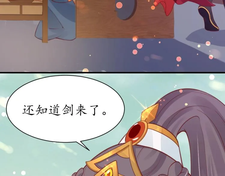 第33话 茵柔出手 第10页