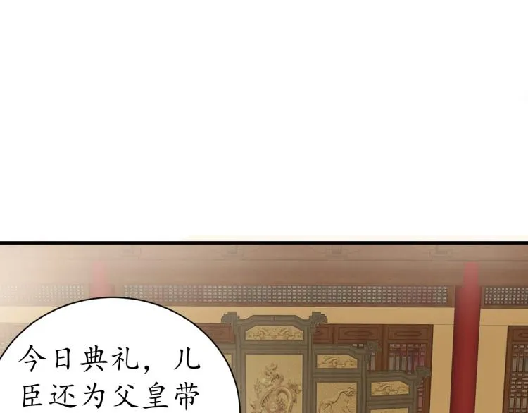 第33话 茵柔出手 第19页