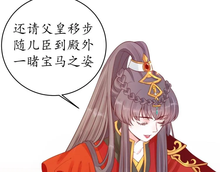 第33话 茵柔出手 第21页