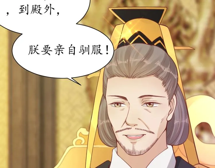 第33话 茵柔出手 第24页
