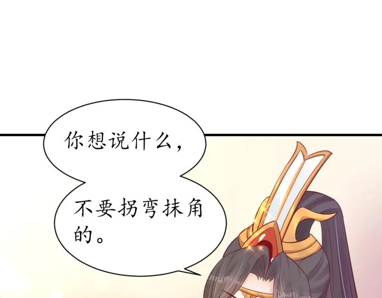 第33话 茵柔出手 第32页