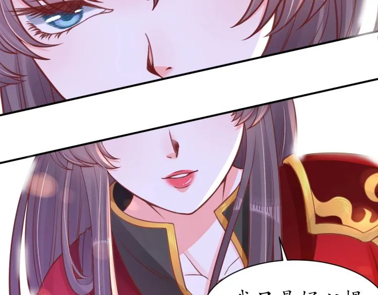 第33话 茵柔出手 第36页