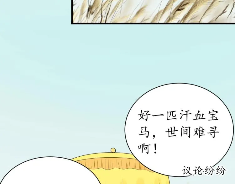 第33话 茵柔出手 第46页