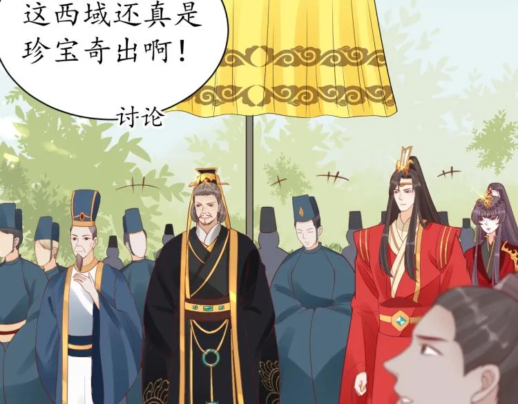 第33话 茵柔出手 第47页