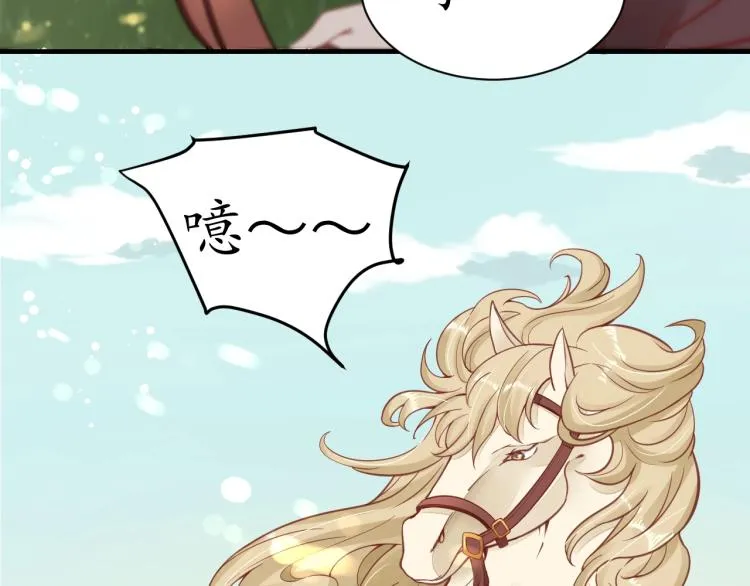 第33话 茵柔出手 第49页