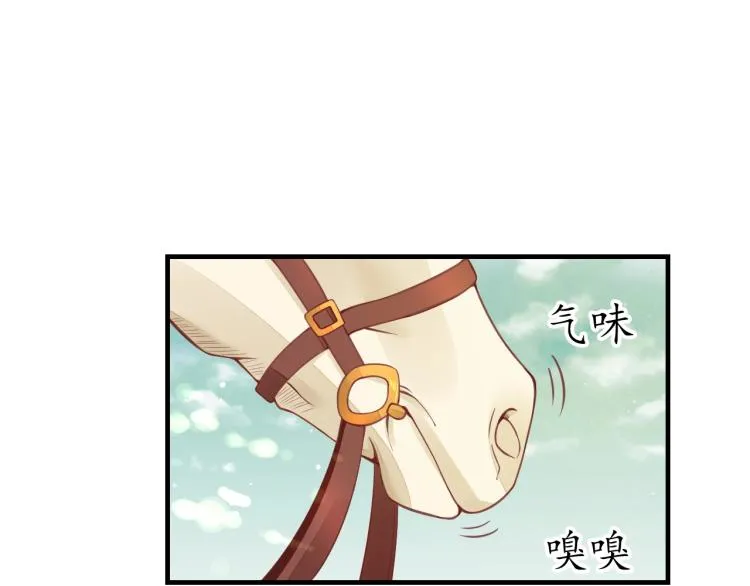 第33话 茵柔出手 第53页