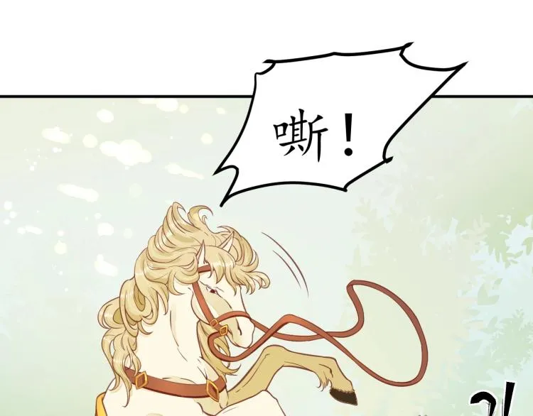 第33话 茵柔出手 第56页