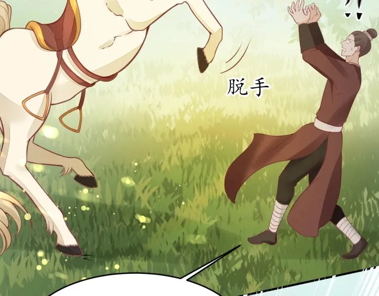第33话 茵柔出手 第57页