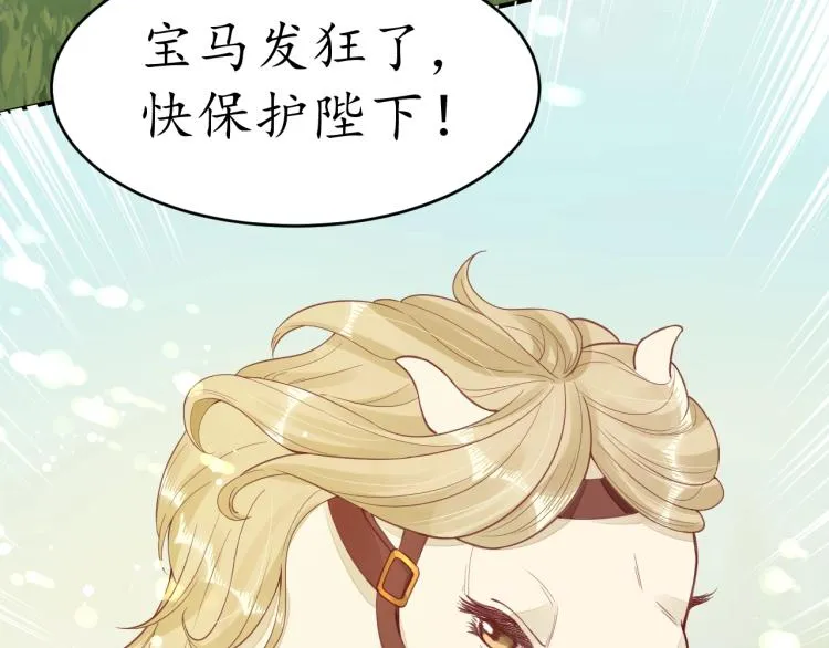 第33话 茵柔出手 第58页