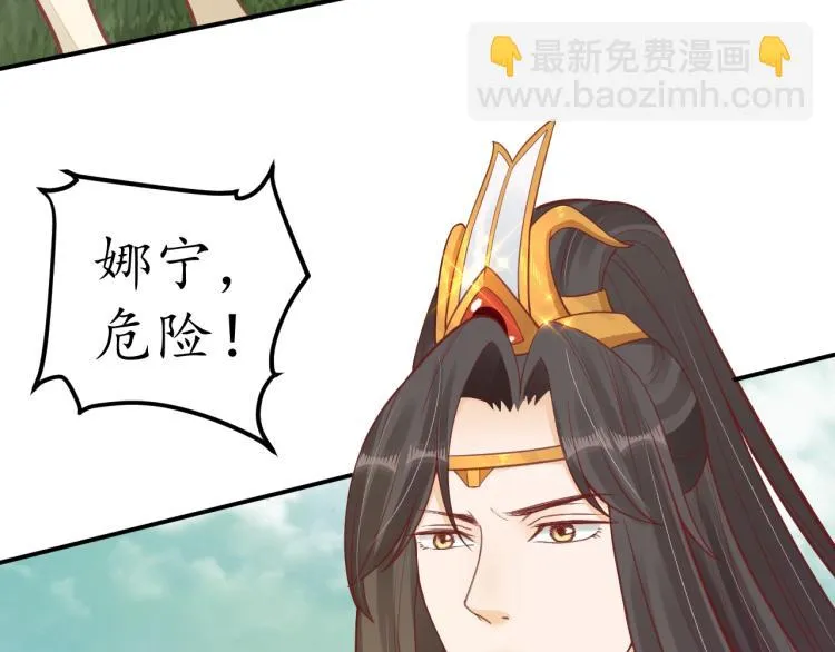 第33话 茵柔出手 第68页