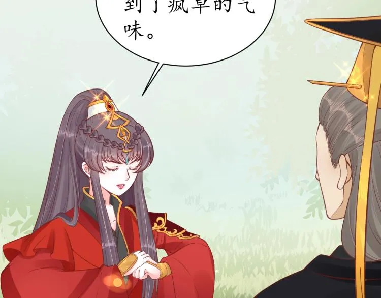 第33话 茵柔出手 第80页