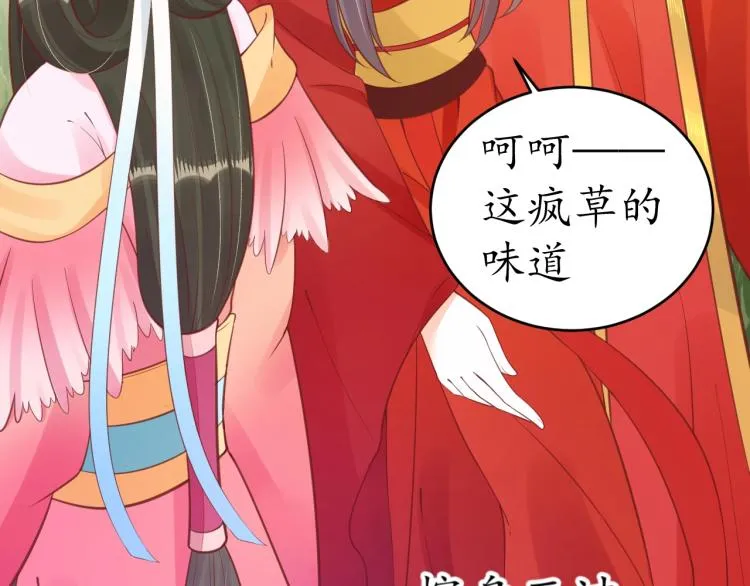 第33话 茵柔出手 第90页