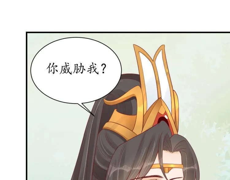 第33话 茵柔出手 第94页