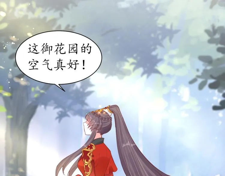 第33话 茵柔出手 第101页