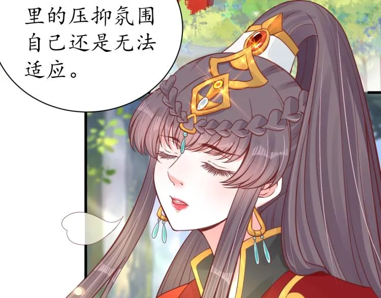 第33话 茵柔出手 第103页