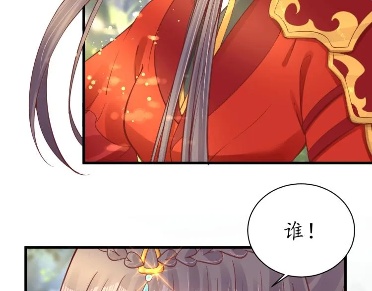 第33话 茵柔出手 第104页