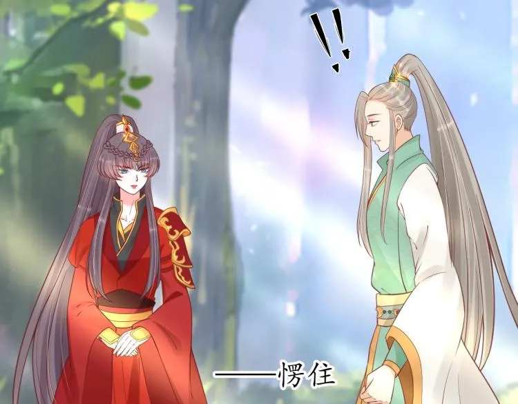 第33话 茵柔出手 第109页