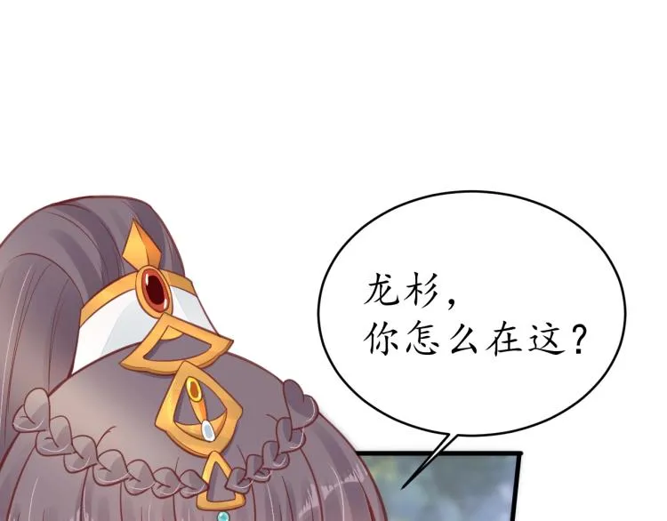 第33话 茵柔出手 第112页