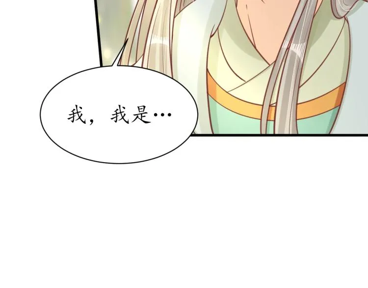 第33话 茵柔出手 第115页