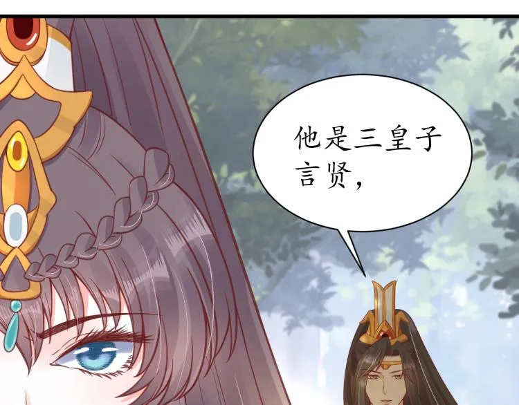 第33话 茵柔出手 第116页