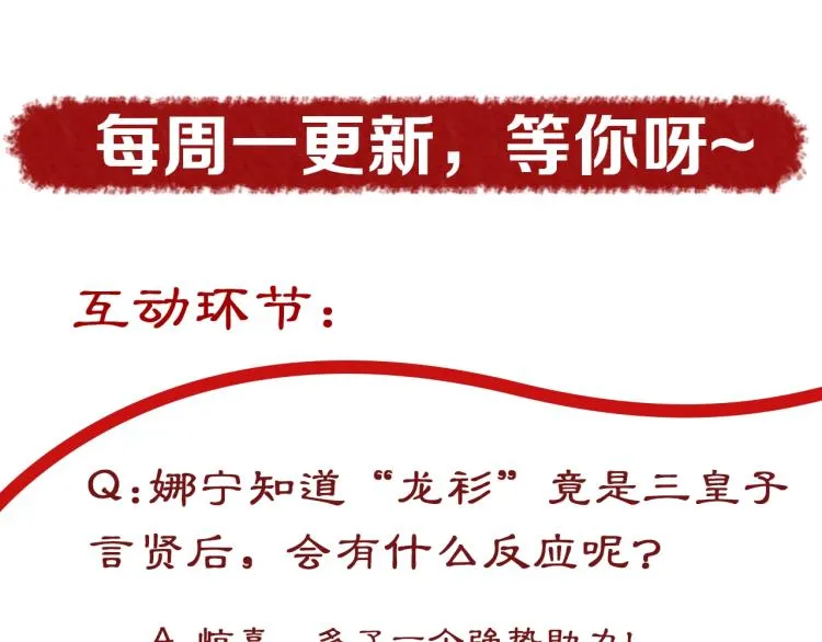 第33话 茵柔出手 第119页