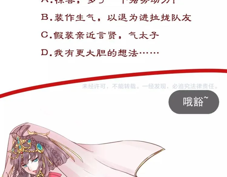 第33话 茵柔出手 第120页