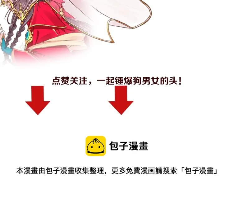 第33话 茵柔出手 第121页