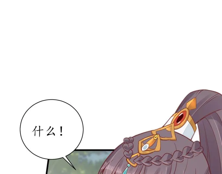 第34话 将错就错 第5页