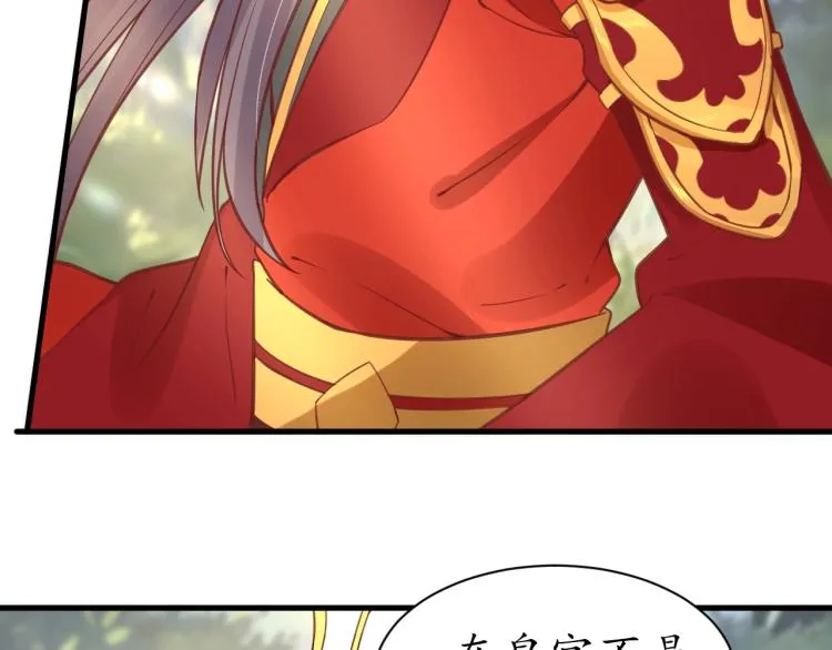 第34话 将错就错 第7页