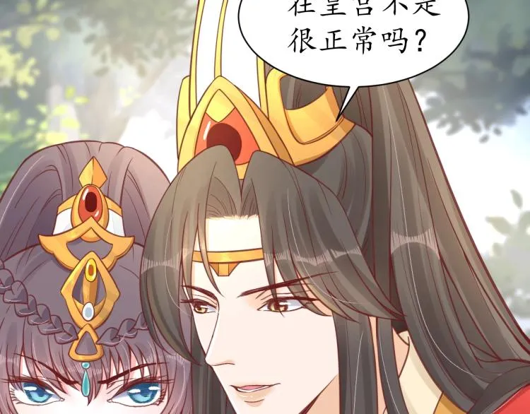 第34话 将错就错 第8页