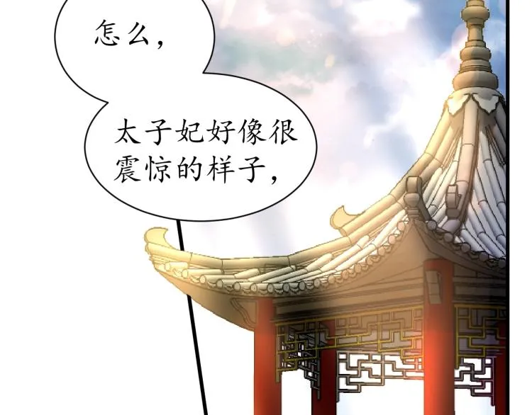 第34话 将错就错 第12页