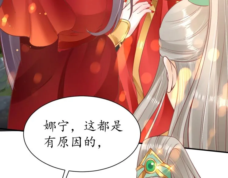 第34话 将错就错 第15页