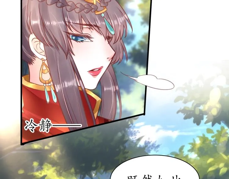 第34话 将错就错 第19页