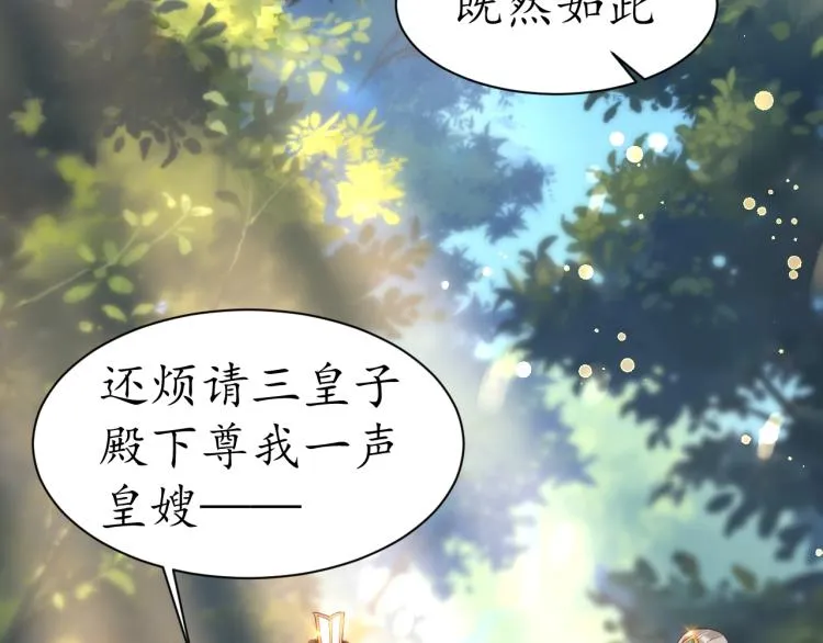 第34话 将错就错 第20页