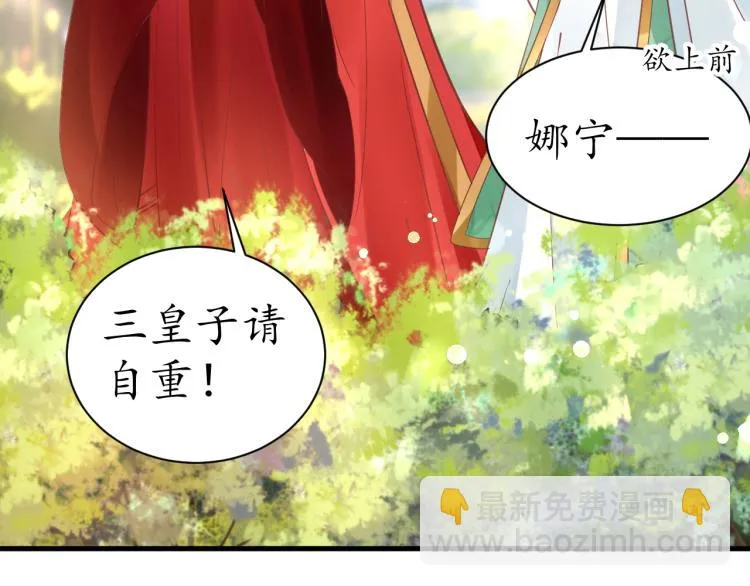 第34话 将错就错 第22页