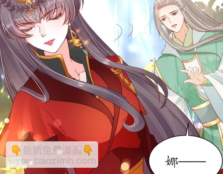 第34话 将错就错 第28页