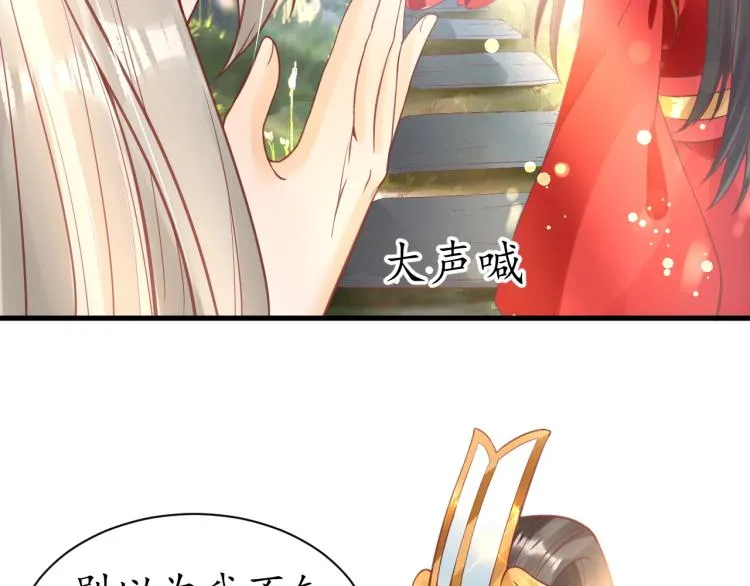 第34话 将错就错 第31页
