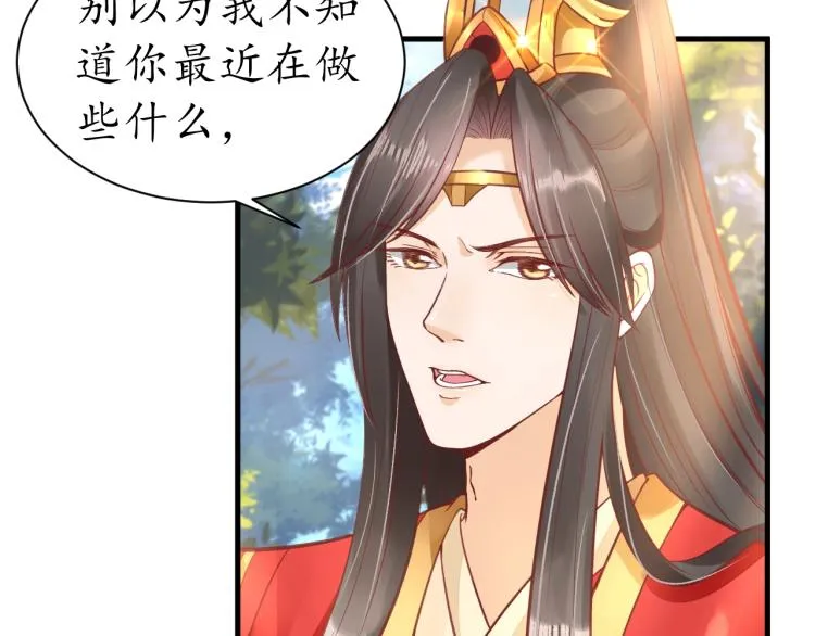 第34话 将错就错 第32页