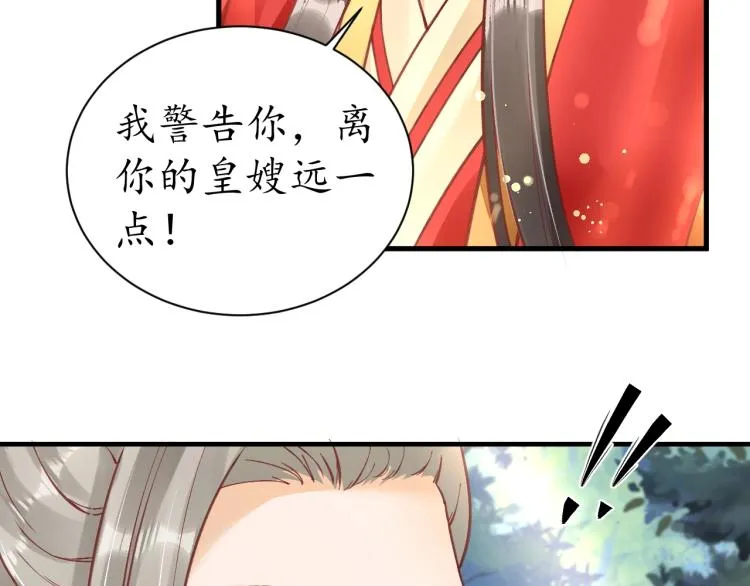 第34话 将错就错 第33页