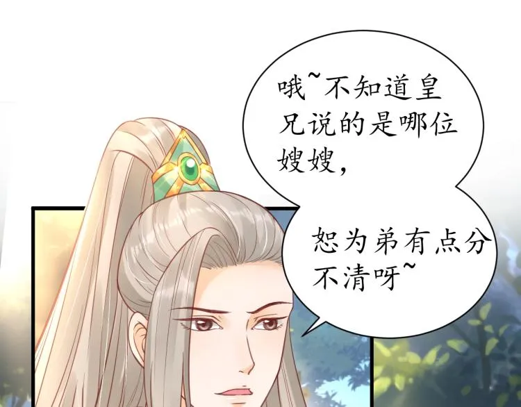 第34话 将错就错 第36页