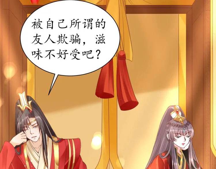 第34话 将错就错 第47页