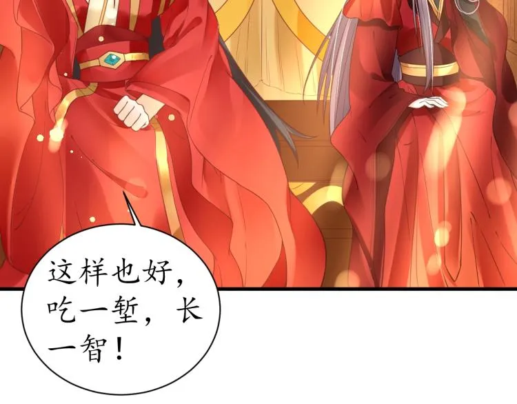 第34话 将错就错 第48页