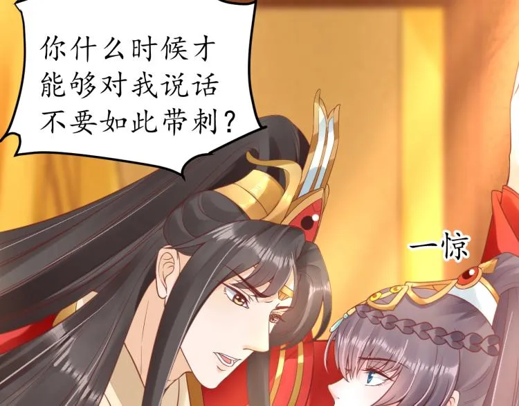 第34话 将错就错 第54页
