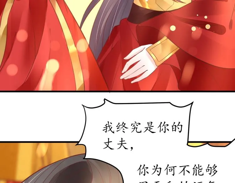 第34话 将错就错 第56页