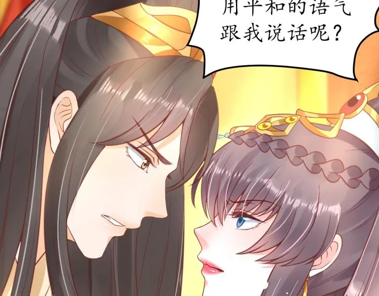 第34话 将错就错 第57页