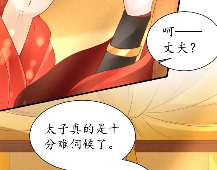 第34话 将错就错 第60页