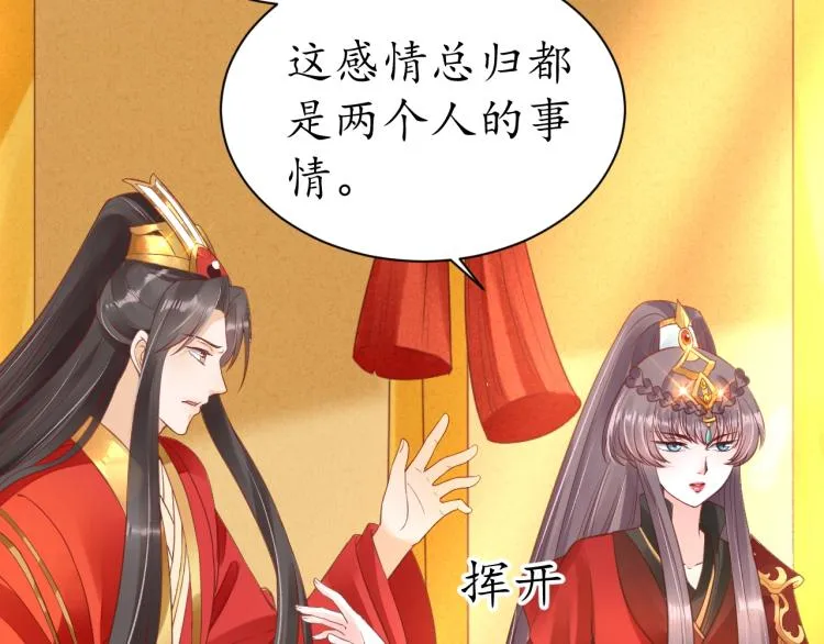第34话 将错就错 第61页
