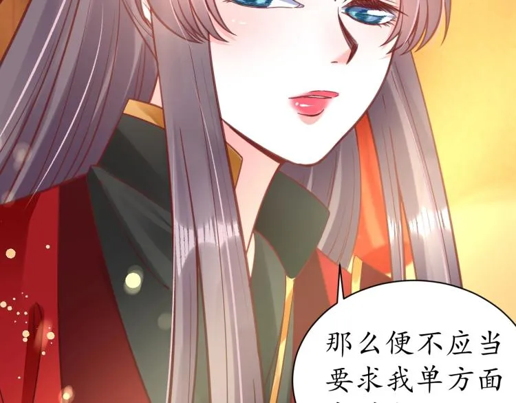 第34话 将错就错 第64页